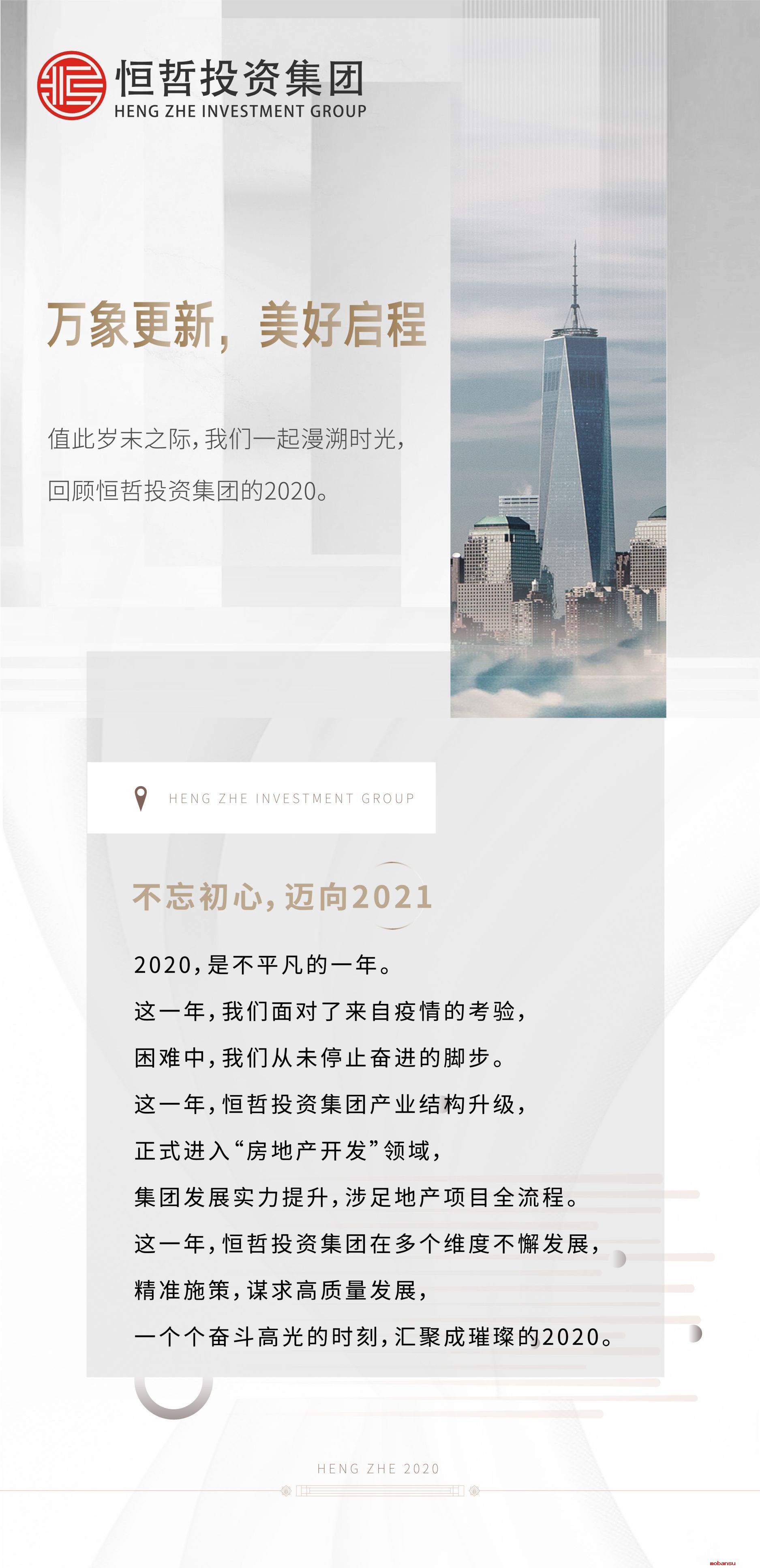 恒哲動態(tài)丨“臻藏時光·煥新東莞”，中梁 恒哲·時光128營銷中心盛大開放！