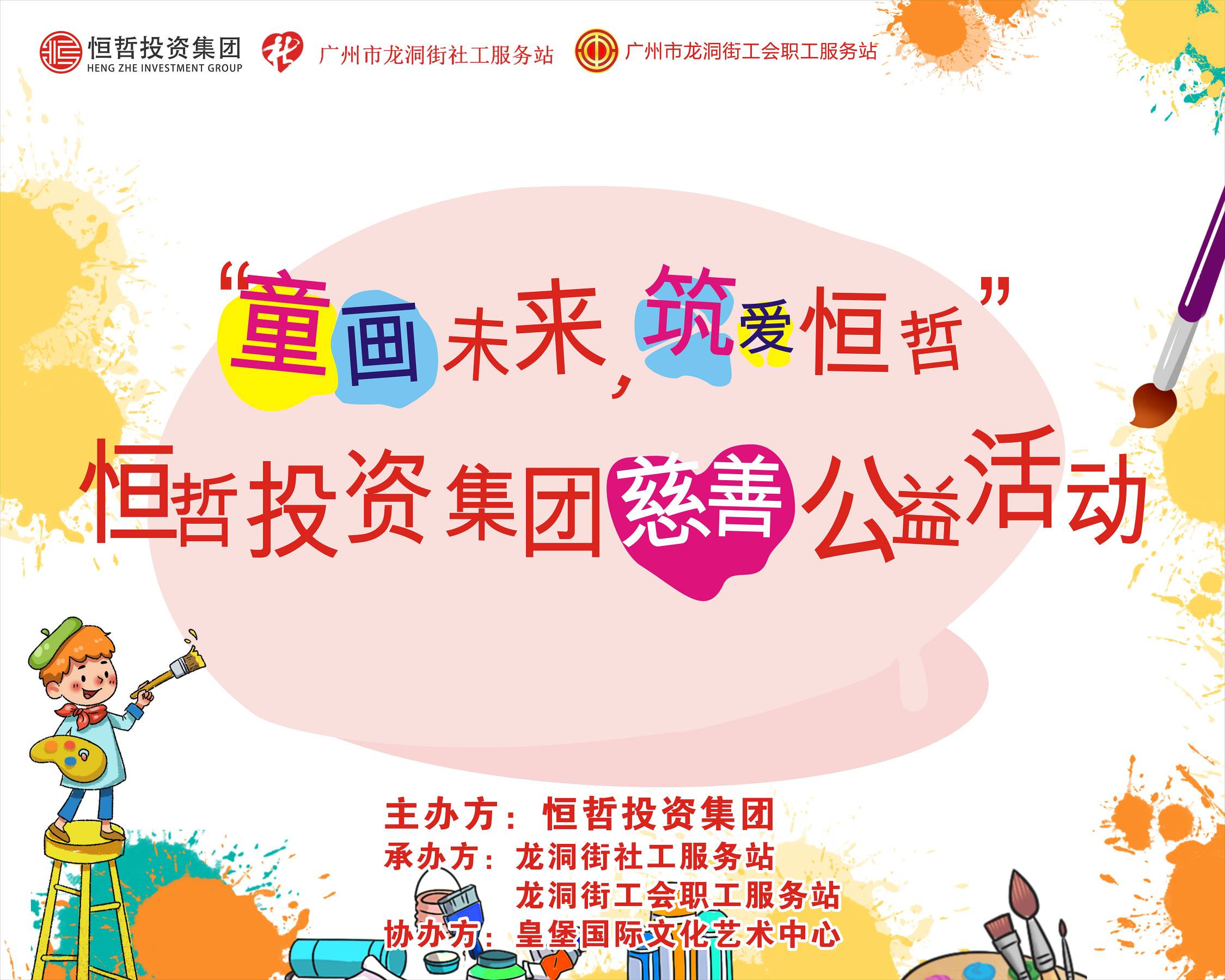 恒哲動態(tài)丨“臻藏時光·煥新東莞”，中梁 恒哲·時光128營銷中心盛大開放！