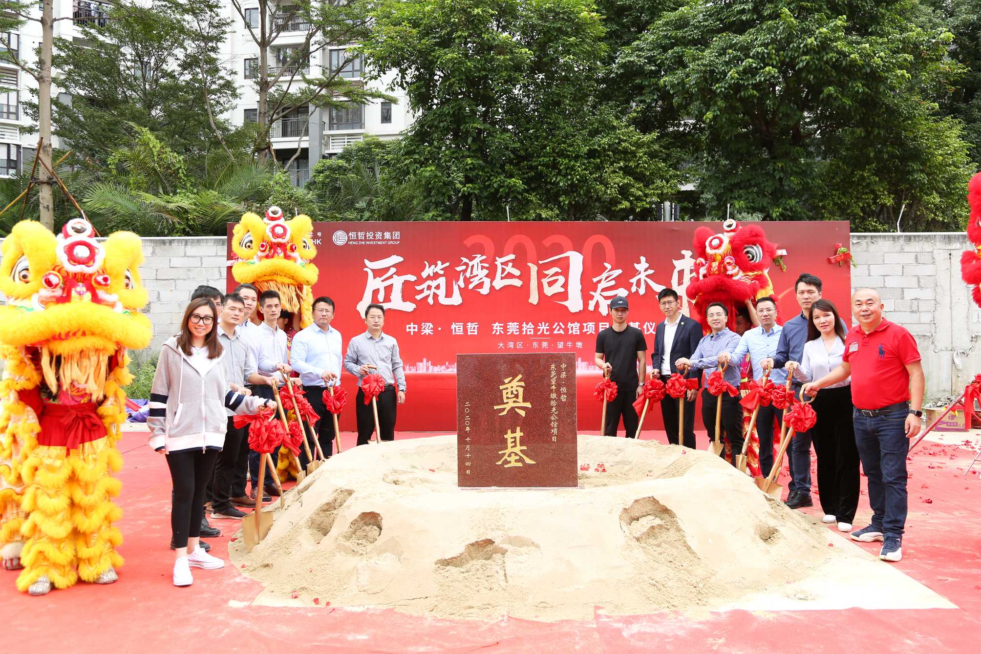 恒哲動態(tài)丨“臻藏時光·煥新東莞”，中梁 恒哲·時光128營銷中心盛大開放！