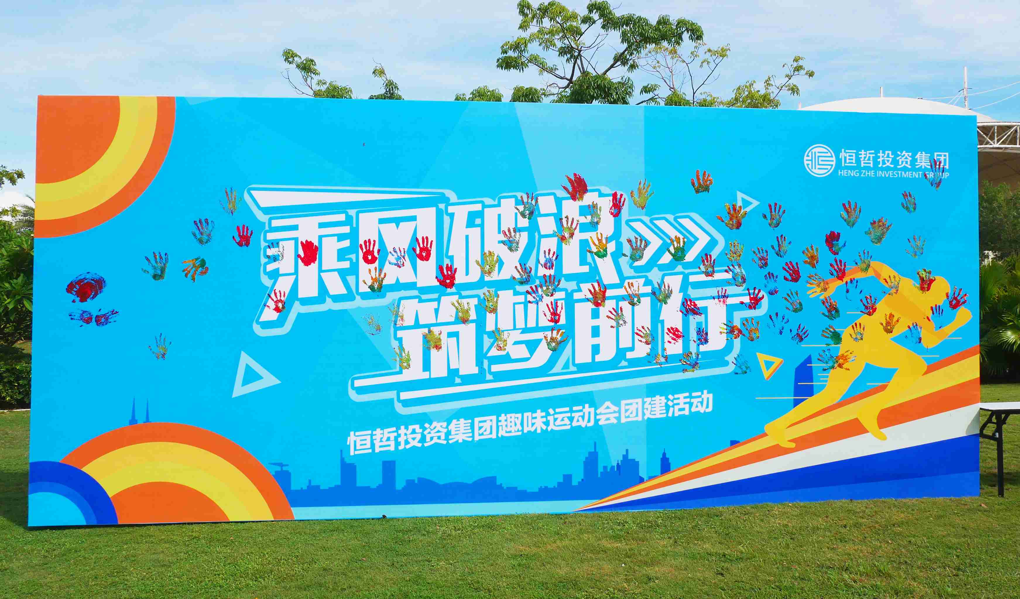 恒哲動態(tài)丨“臻藏時光·煥新東莞”，中梁 恒哲·時光128營銷中心盛大開放！