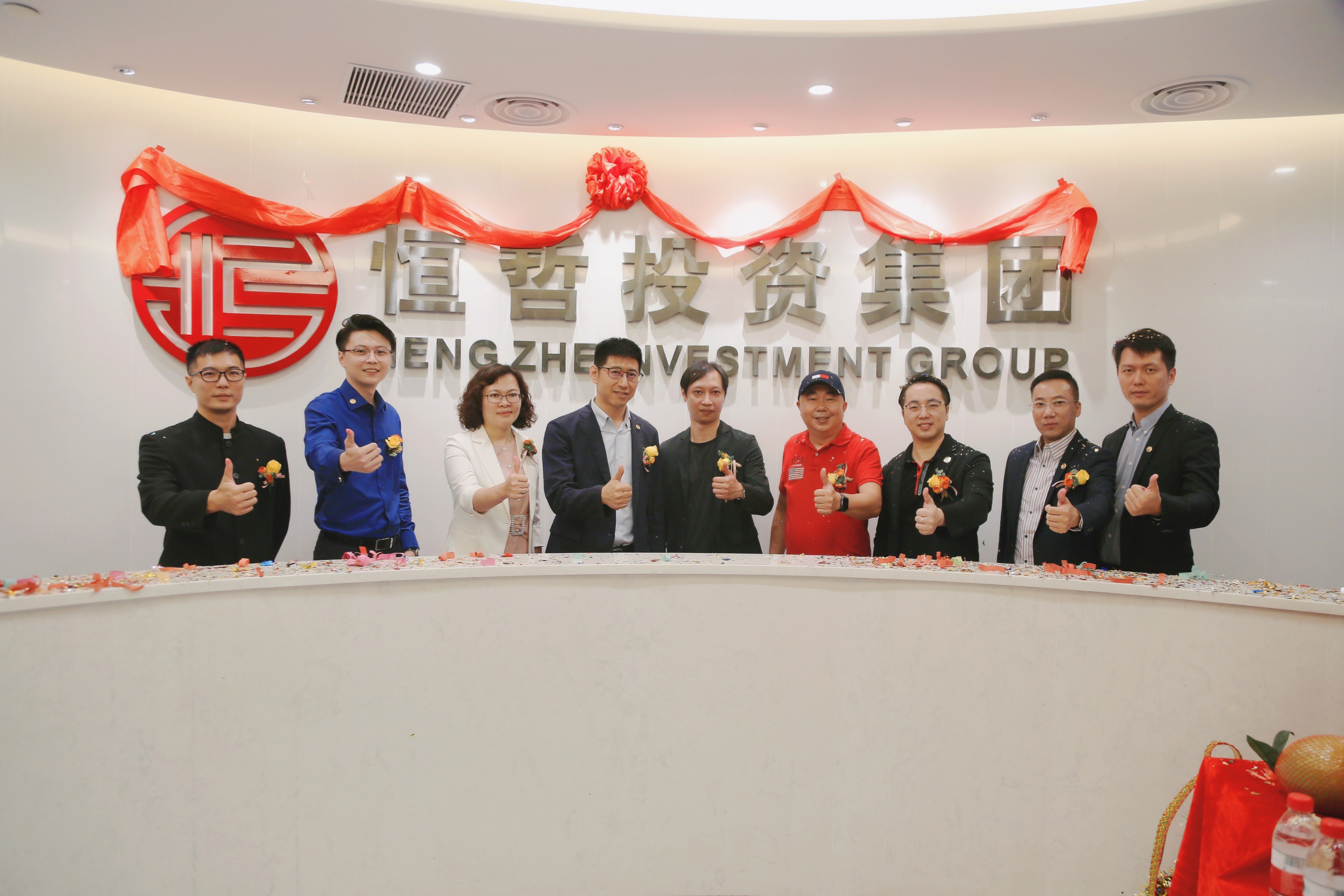 立新址，向未來！集團(tuán)投資中心新職場(chǎng)揭幕儀式