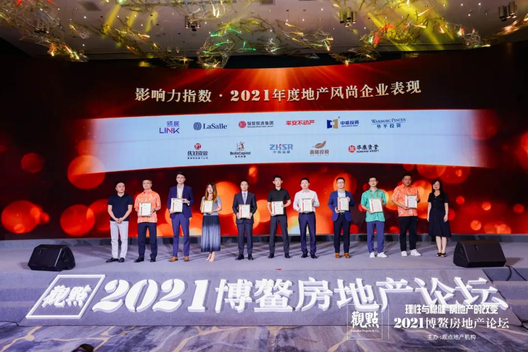 恒哲投資集團(tuán)斬獲2021年度影響力不動(dòng)產(chǎn)投資機(jī)構(gòu)！
