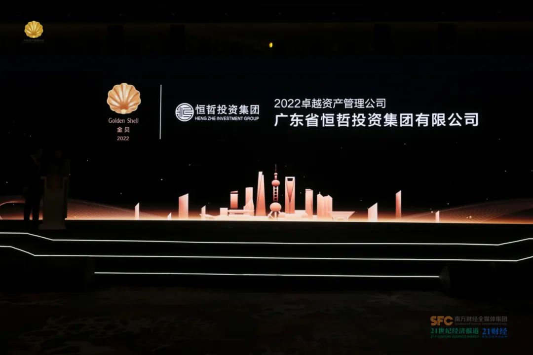 金貝獎(jiǎng)、2022卓越資產(chǎn)管理公司